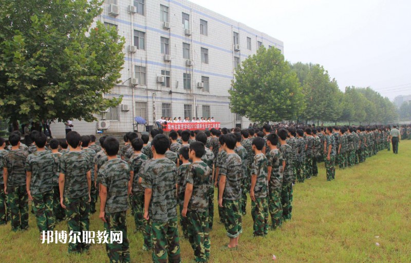 新鄭市中等專業(yè)學(xué)校2021年報(bào)名條件、招生要求、招生對象
