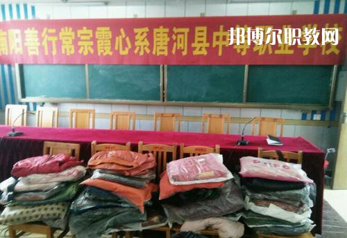 唐河縣中等職業(yè)學(xué)校2021年報(bào)名條件、招生要求、招生對(duì)象
