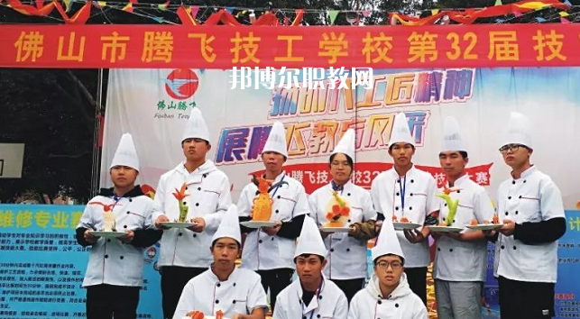 佛山騰飛技工學(xué)校怎么樣、好不好