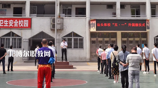 汕頭體育運(yùn)動學(xué)校2021年報(bào)名條件、招生要求、招生對象