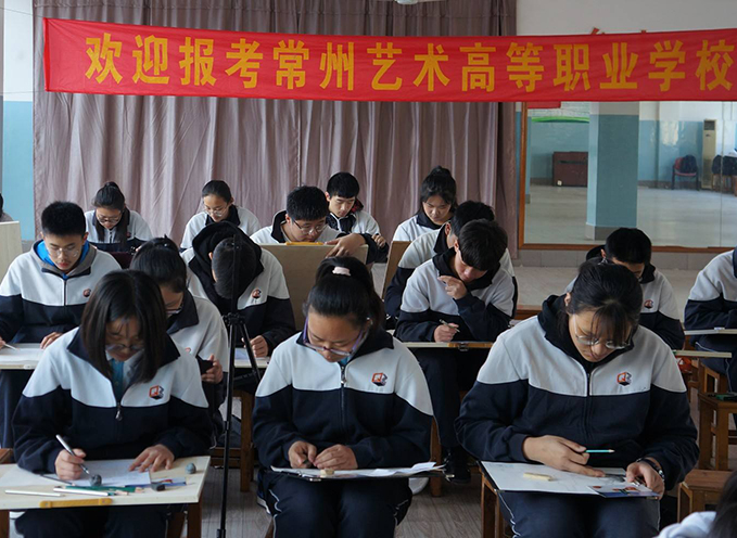 常州藝術(shù)高等職業(yè)學(xué)校2021年報(bào)名條件、招生要求、招生對(duì)象