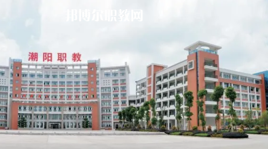 汕頭潮陽區(qū)職業(yè)技術(shù)學校2021年報名條件、招生要求、招生對象