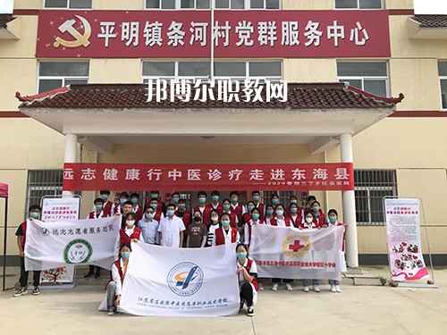 連云港中醫(yī)藥高等職業(yè)技術(shù)學(xué)校2021年報(bào)名條件、招生要求、招生對象