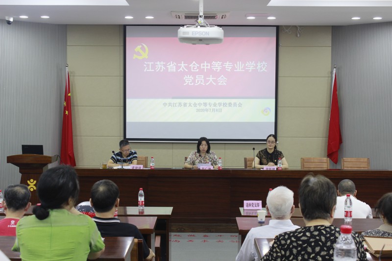 江蘇省太倉中等專業(yè)學(xué)校怎么樣、好不好