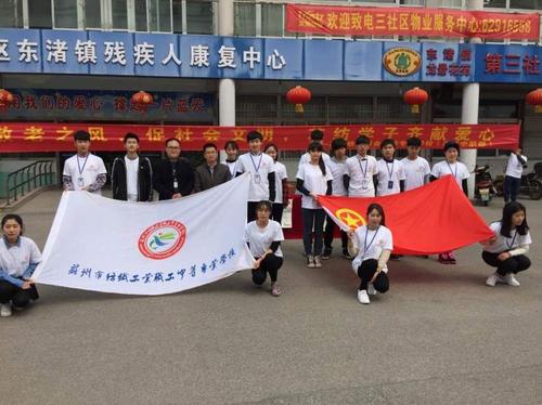 蘇州市紡織工業(yè)職工中等專(zhuān)業(yè)學(xué)校怎么樣、好不好