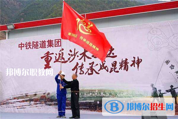 中鐵隧道集團中等專業(yè)學校2021年報名條件、招生要求、招生對象
