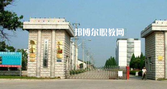 阜陽(yáng)職業(yè)技術(shù)學(xué)院(中專(zhuān)部)怎么樣、好不好