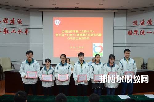 無錫技師學(xué)院2021年報名條件、招生要求、招生對象