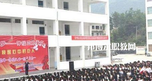 沿河土家族自治縣中等職業(yè)學(xué)校怎么樣、好不好
