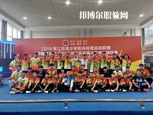 揚州市體育運動學校怎么樣、好不好
