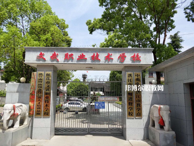 文山文武職業(yè)學(xué)校2021年報(bào)名條件、招生要求、招生對象
