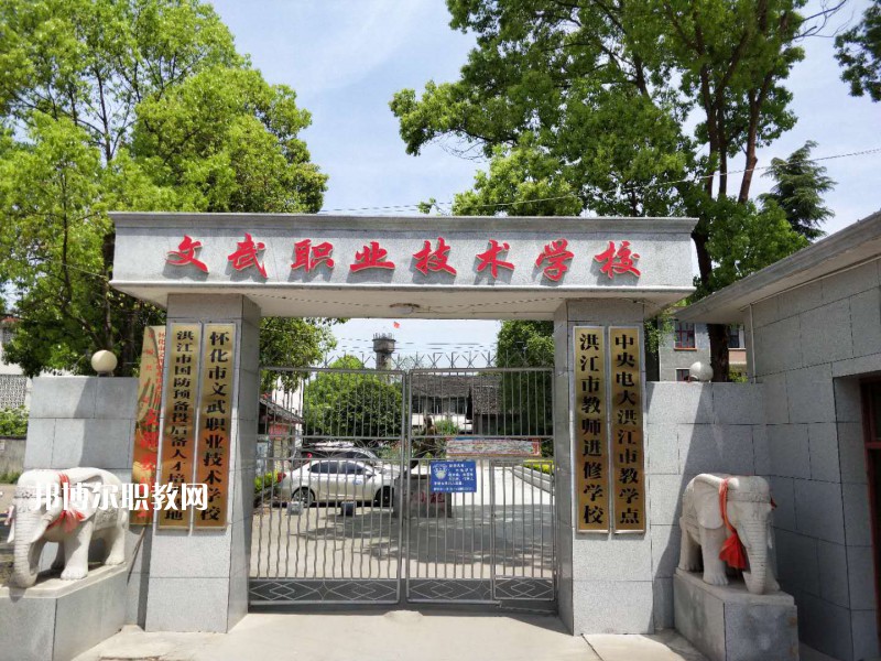 文山文武職業(yè)學(xué)校怎么樣、好不好