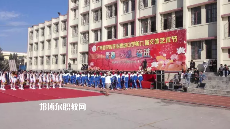 廣南縣民族職業(yè)高級(jí)中學(xué)2021年學(xué)費(fèi)、收費(fèi)多少