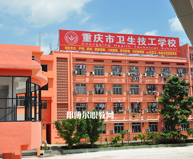 重慶2021年中專(zhuān)哪個(gè)學(xué)校好