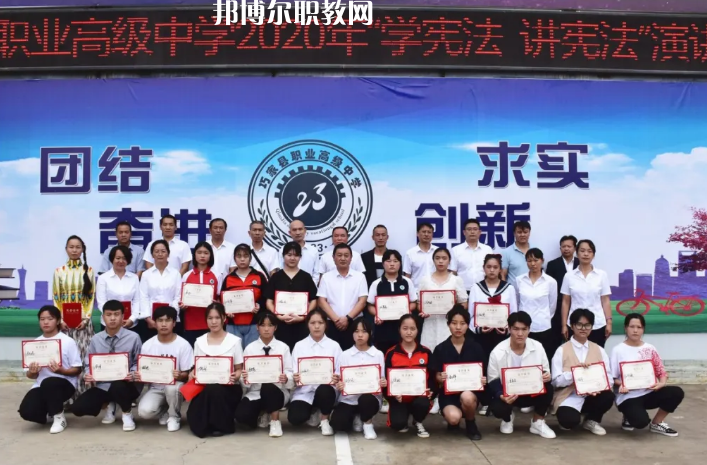 巧家縣職業(yè)高級(jí)中學(xué)2021年報(bào)名條件、招生要求、招生對象