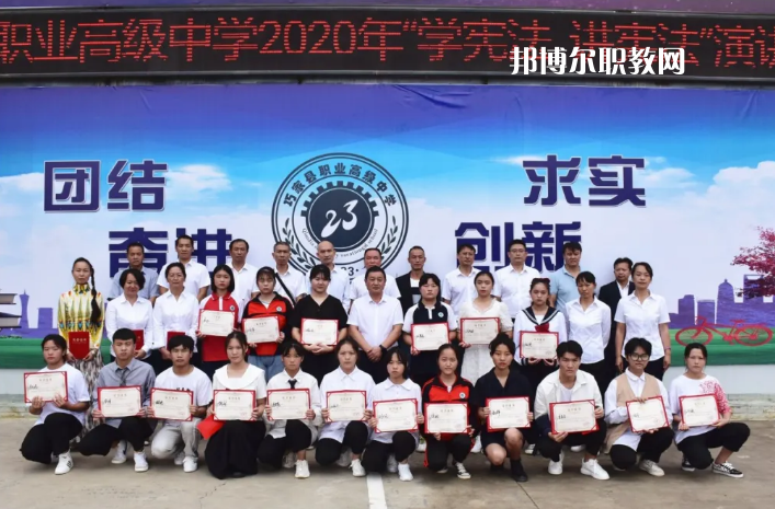 巧家縣職業(yè)高級(jí)中學(xué)怎么樣、好不好