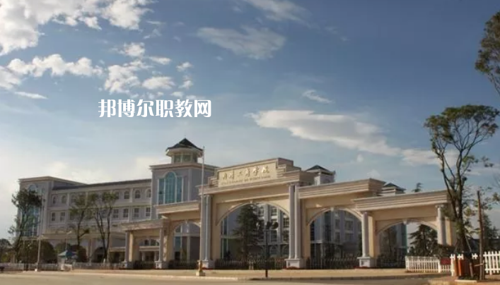 曲靖工商職業(yè)技術(shù)學(xué)校2021年學(xué)費、收費多少