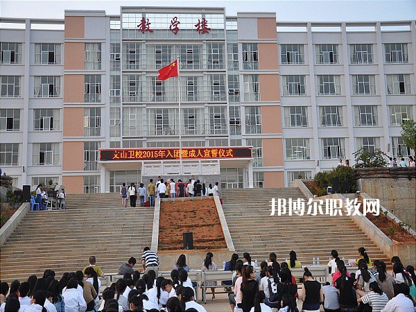 文山衛(wèi)生學校怎么樣、好不好