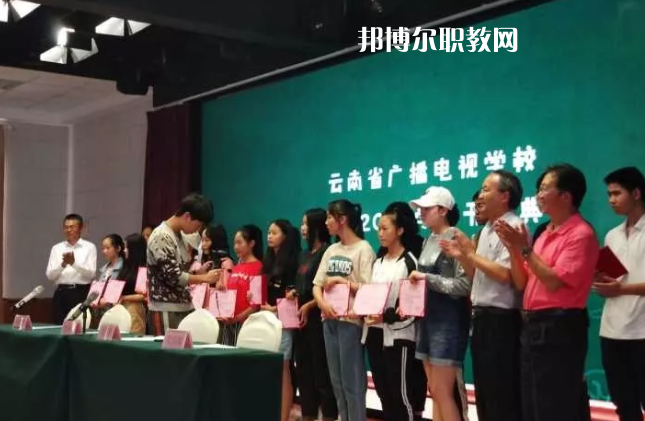云南廣播電視學(xué)校2021年報名條件、招生要求、招生對象