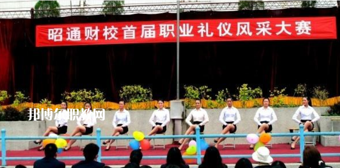 昭通財(cái)貿(mào)學(xué)校2021年學(xué)費(fèi)、收費(fèi)怎么樣