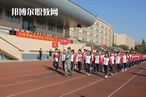 云南曲靖應(yīng)用技術(shù)學(xué)校2021年報(bào)名條件、招生要求、招生對(duì)象