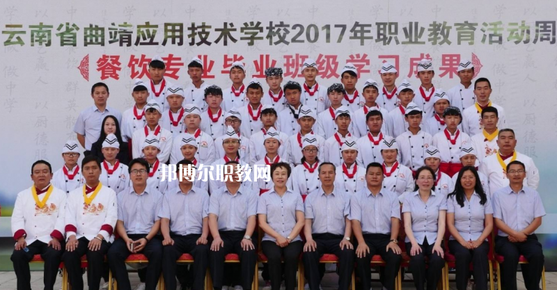 曲靖應(yīng)用技術(shù)學(xué)校2021年報名條件、招生對象