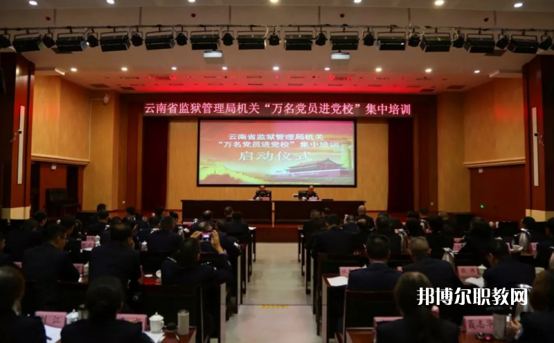 云南監(jiān)獄管理局技工學(xué)校2021年學(xué)費、收費多少