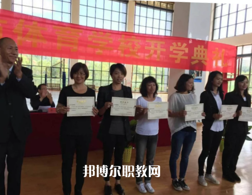 昆明體育學校怎么樣、好不好