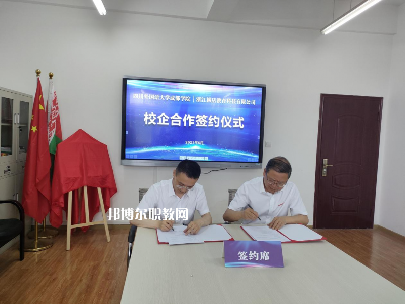 高考加油！考完四川外國(guó)語(yǔ)大學(xué)成都學(xué)院影視藝術(shù)職業(yè)教育等你！