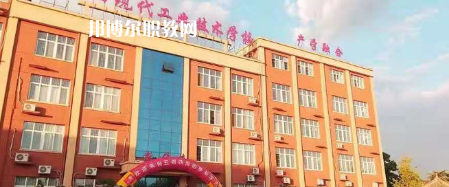 陜西現(xiàn)代工業(yè)技術(shù)學(xué)校怎么樣、好不好