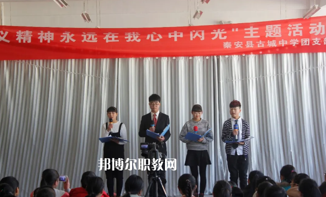 秦安縣古城農(nóng)業(yè)中學2022年報名條件、招生要求、招生對象