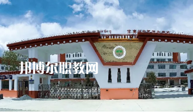 甘南州中等職業(yè)學(xué)校2022年報(bào)名條件、招生要求、招生對(duì)象 
