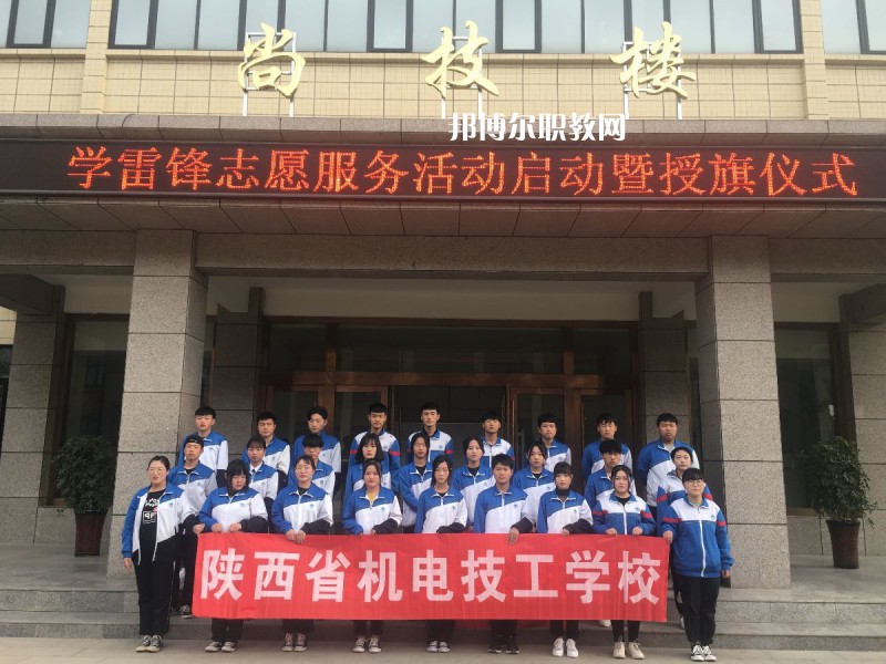 陜西機(jī)電技工學(xué)校2022年報(bào)名條件、招生要求、招生對(duì)象