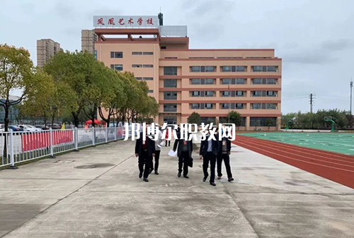 泰州市鳳凰藝術學校2022年報名條件、招生要求、招生對象