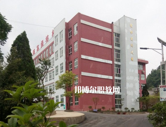 貴定縣技工學校怎么樣、好不好