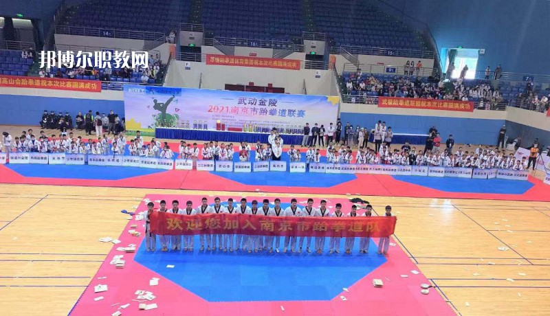 南京體育運動學校2022年報名條件、招生要求、招生對象