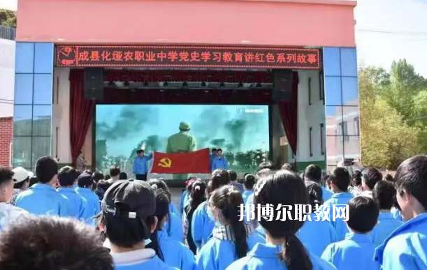 成縣化埡農(nóng)職業(yè)中學2022年報名條件、招生要求、招生對象 