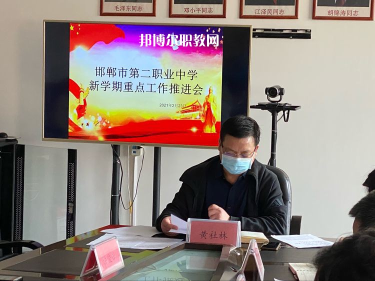 邯鄲第二職業(yè)中學(xué)怎么樣、好不好