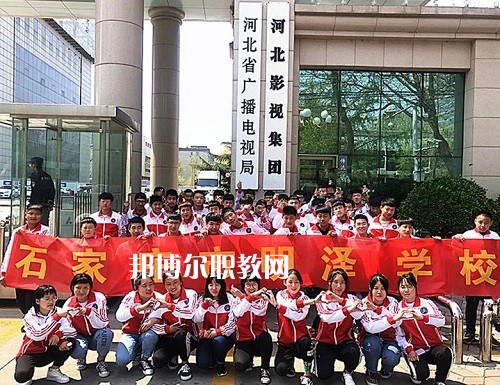 石家莊明澤職業(yè)中專學校2022年報名條件、招生要求、招生對象