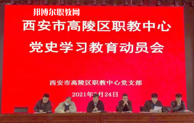 西安高陵區(qū)職業(yè)技術教育中心2022年報名條件、招生要求、招生對象