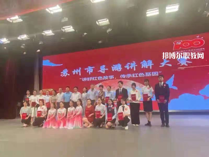 蘇州太湖旅游中等專(zhuān)業(yè)學(xué)校2022年報(bào)名條件、招生要求、招生對(duì)象