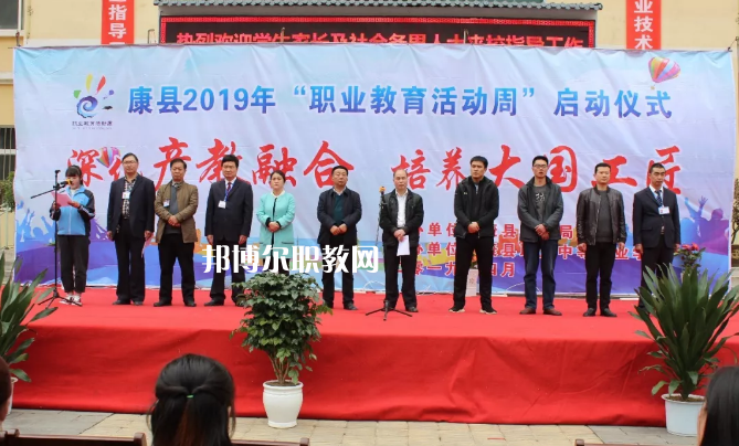 康縣職業(yè)技術(shù)學(xué)校2022年報(bào)名條件、招生要求、招生對象