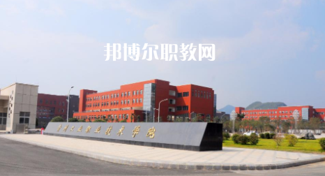 貴陽(yáng)工業(yè)職業(yè)學(xué)校2022年報(bào)名條件、招生要求、招生對(duì)象
