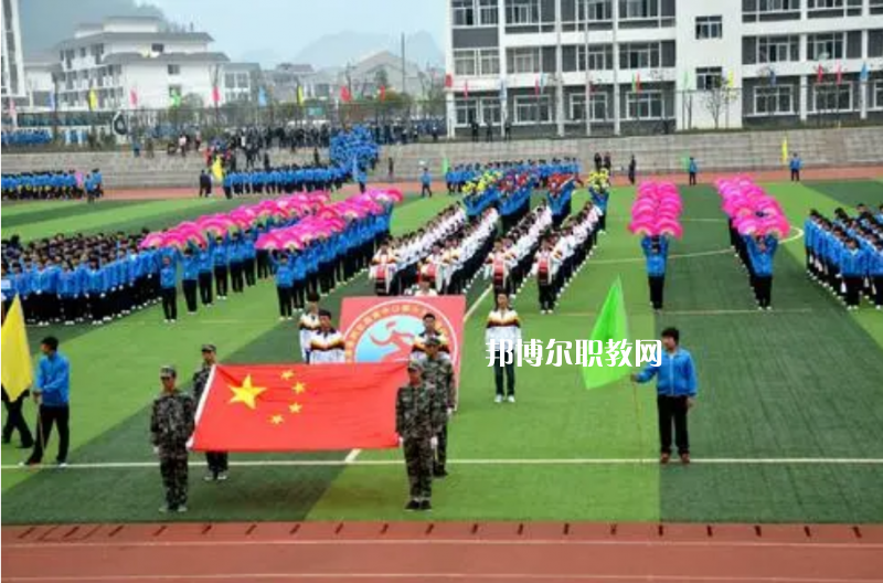 重慶巫溪縣職業(yè)教育中心2022年學(xué)費(fèi)、收費(fèi)多少