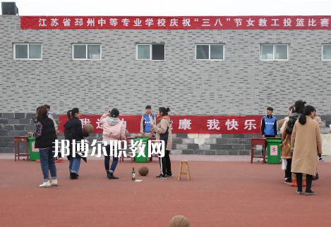 江蘇省邳州中等專業(yè)學(xué)校2022年報(bào)名條件，招生要求、招生對(duì)象
