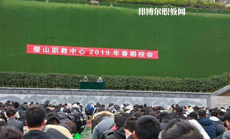 重慶璧山職業(yè)教育中心2022年報名條件、招生要求、招生對象