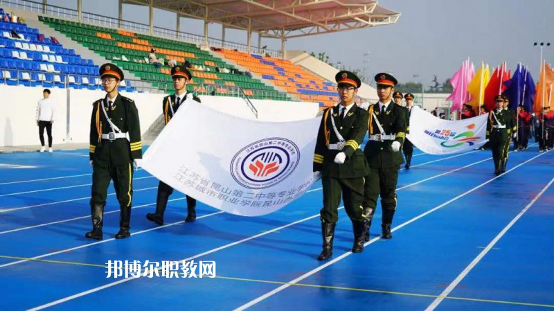 江蘇昆山第二中等專業(yè)學(xué)校2022年報(bào)名條件、招生要求、招生對(duì)象