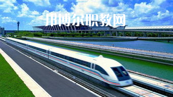 蘭州2022年軌道交通學校?？茖W校