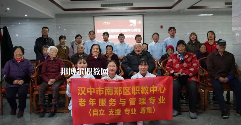 南鄭職業(yè)教育中心2022年報名條件、招生要求、招生對象