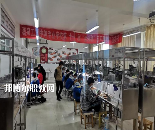 酒泉工貿中等專業(yè)學校2022年報名條件、招生要求、招生對象 